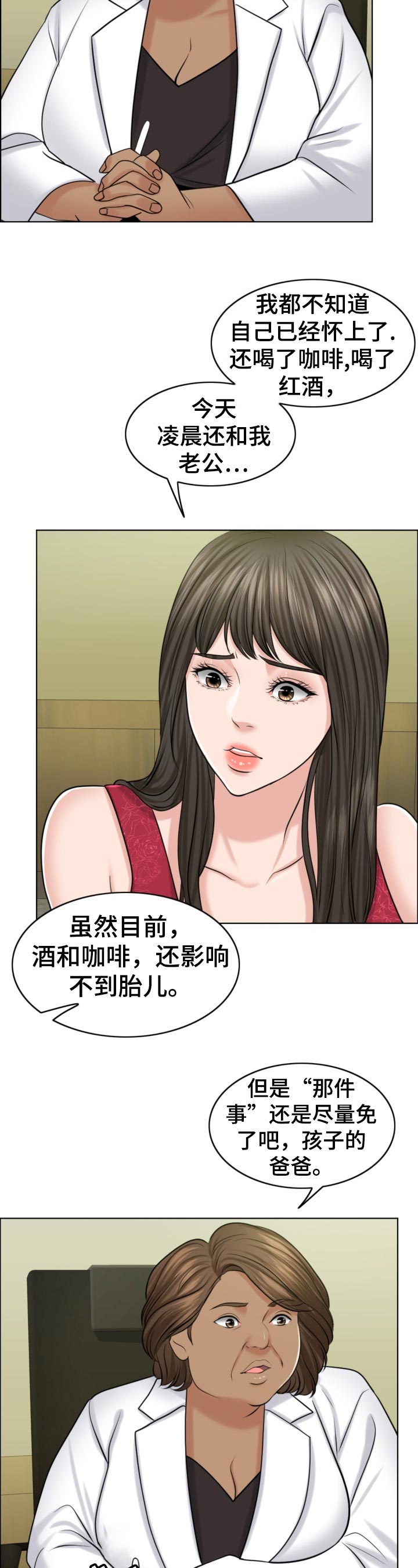 第79章：礼物8