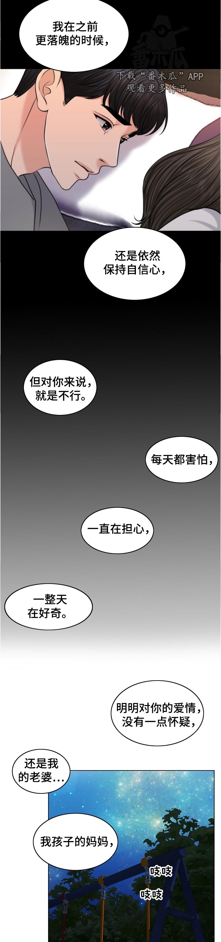 第100章：战友7