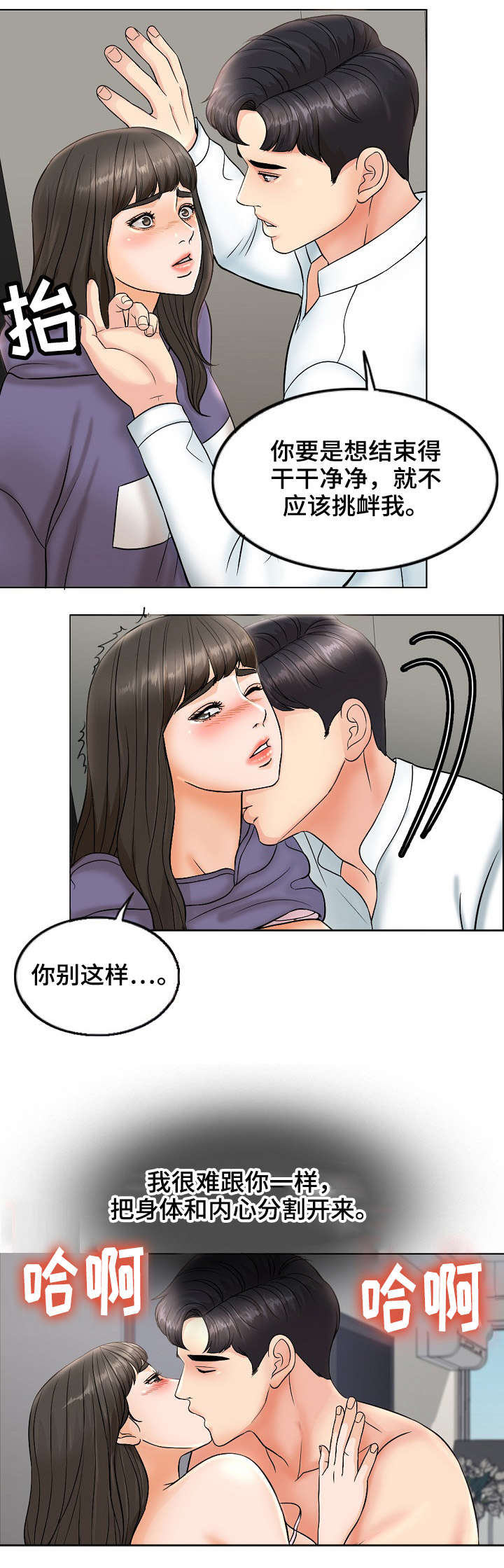 第9章：小点声4
