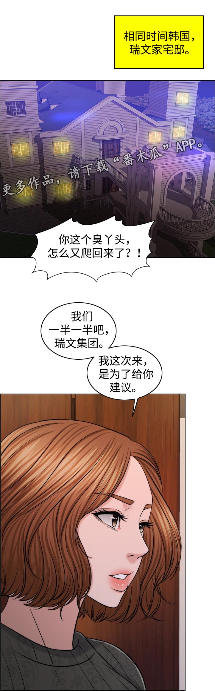 第98章：写实的部分12