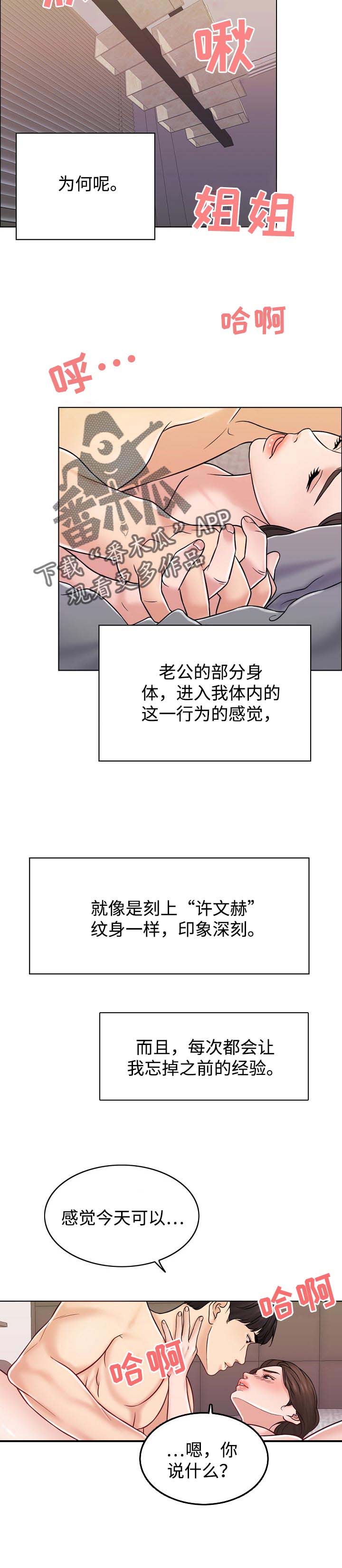 第29章：存在感7
