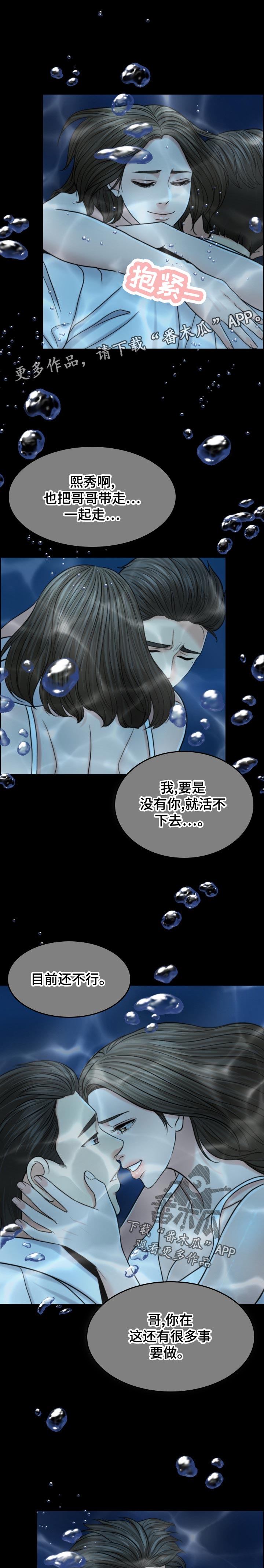 第118章：情绪失控6