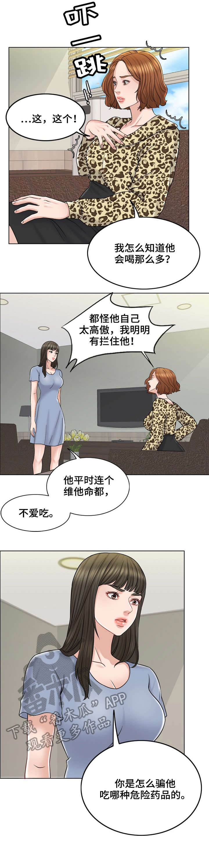 第21章：警告8