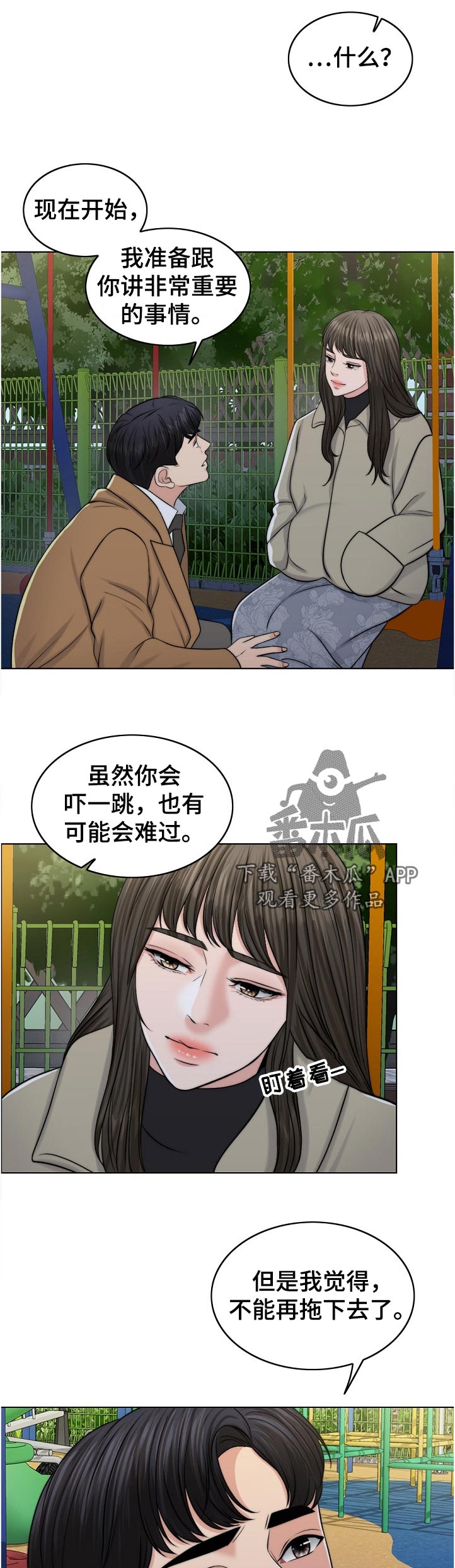 第100章：战友16