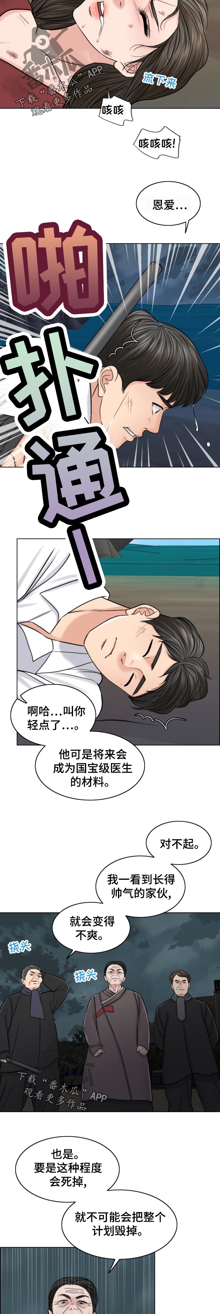 第118章：情绪失控10