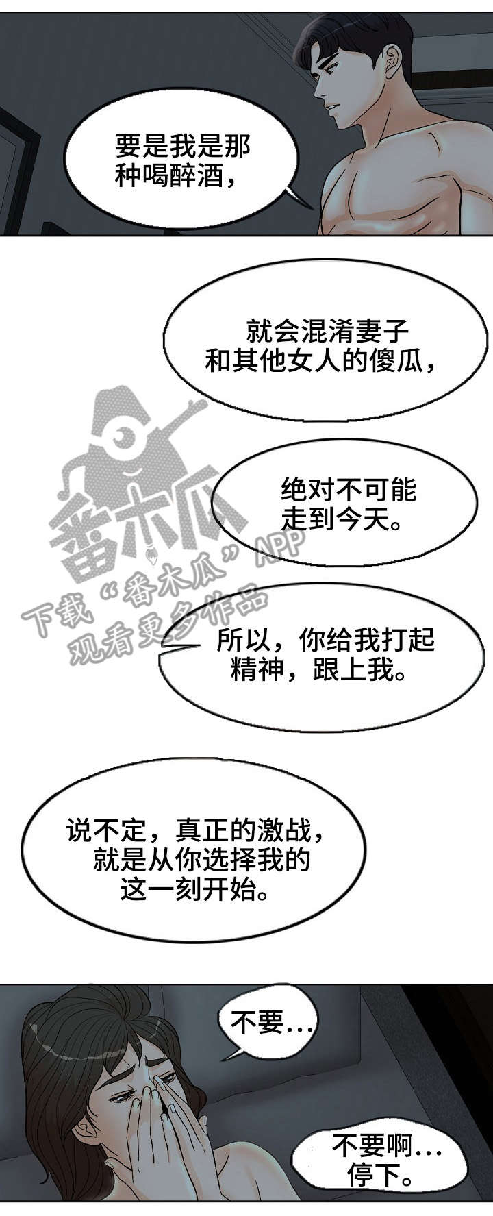 第5章：春花3