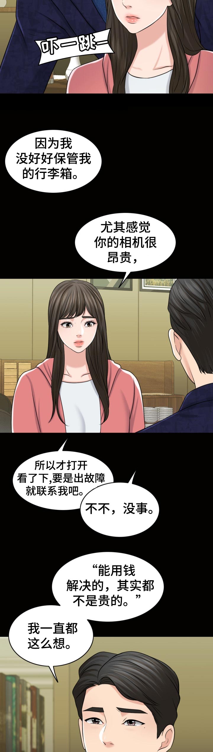第80章：相片16