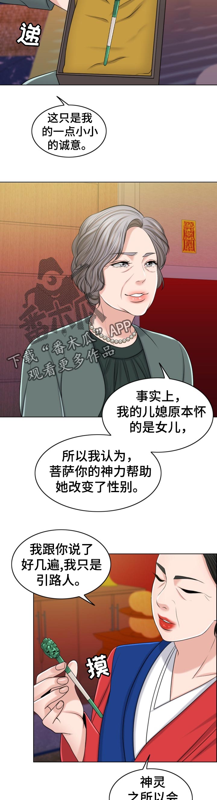第82章：换子计划8