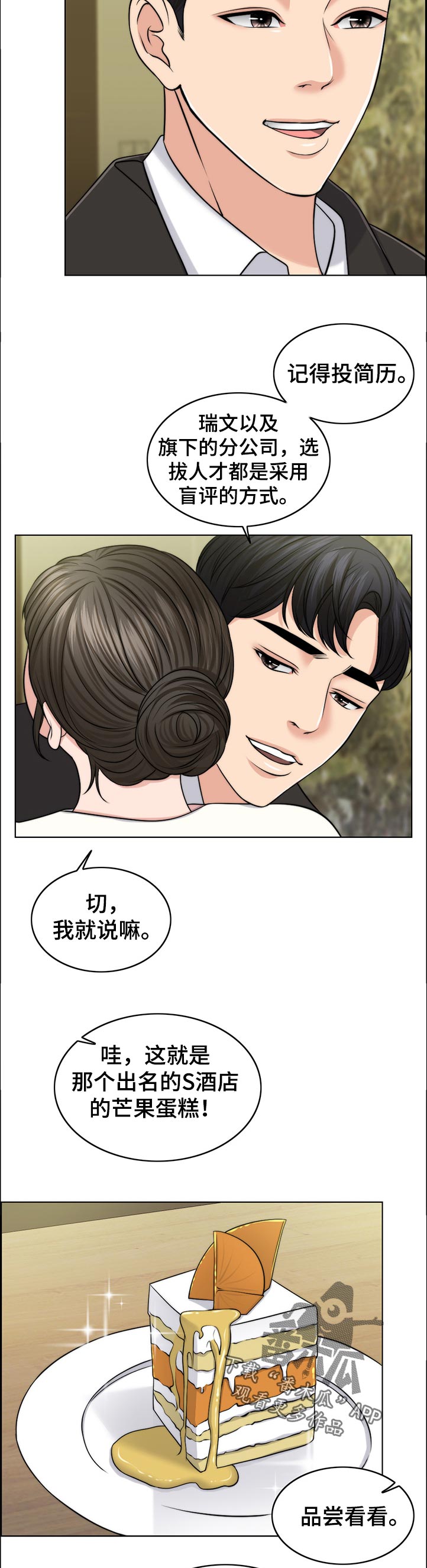第94章：淘气包2