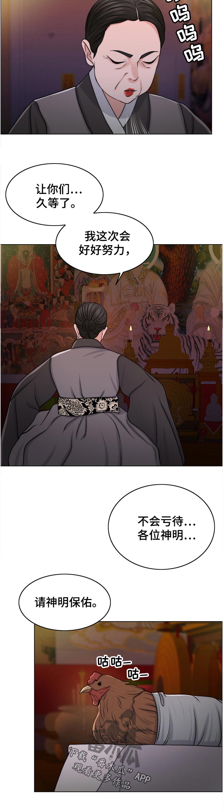 第91章：是谁的孩子？10