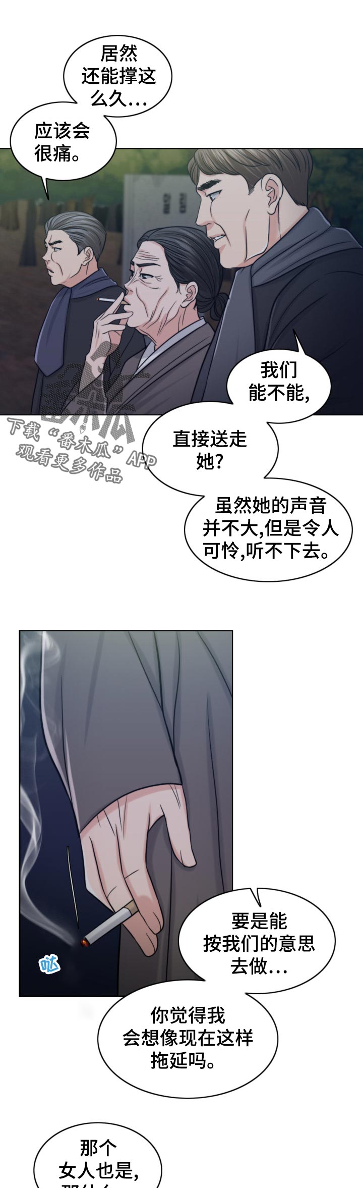 第120章：消息6