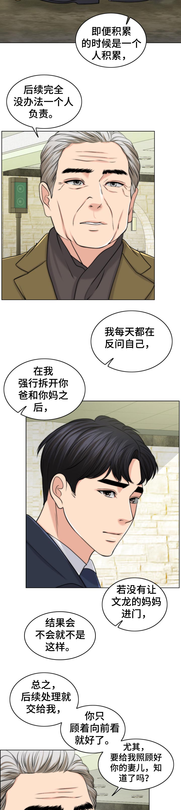 第85章：后悔12