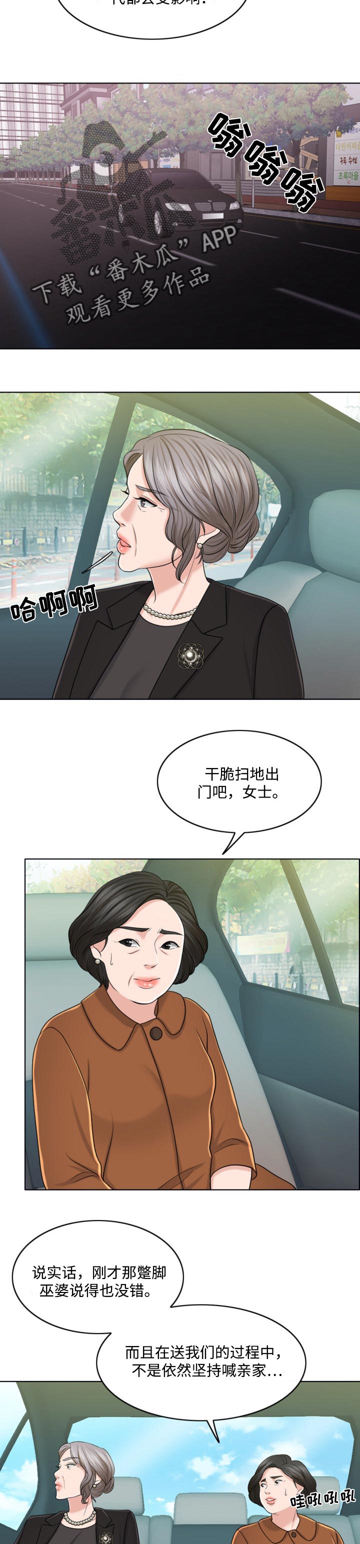 第63章：牵线搭桥9