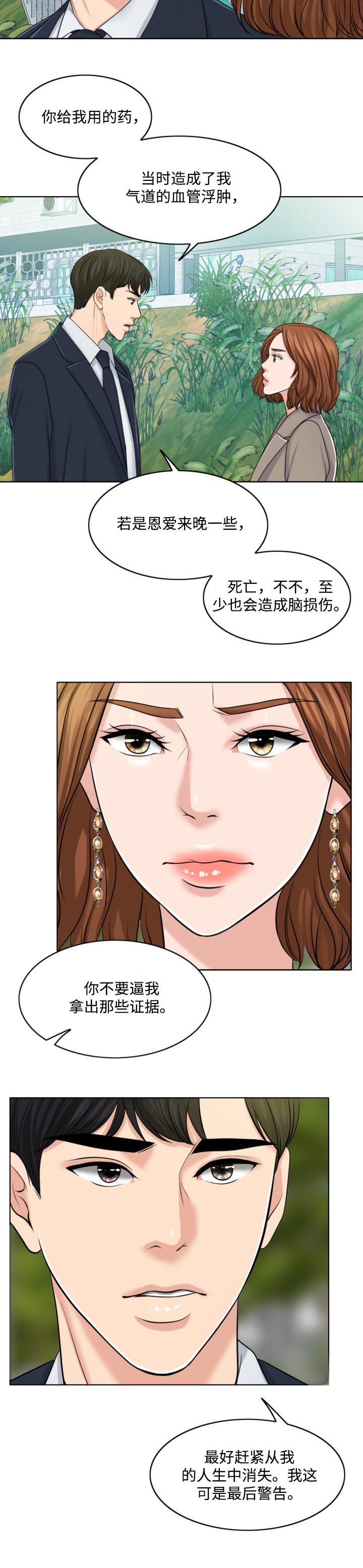 第65章：最后的警告11