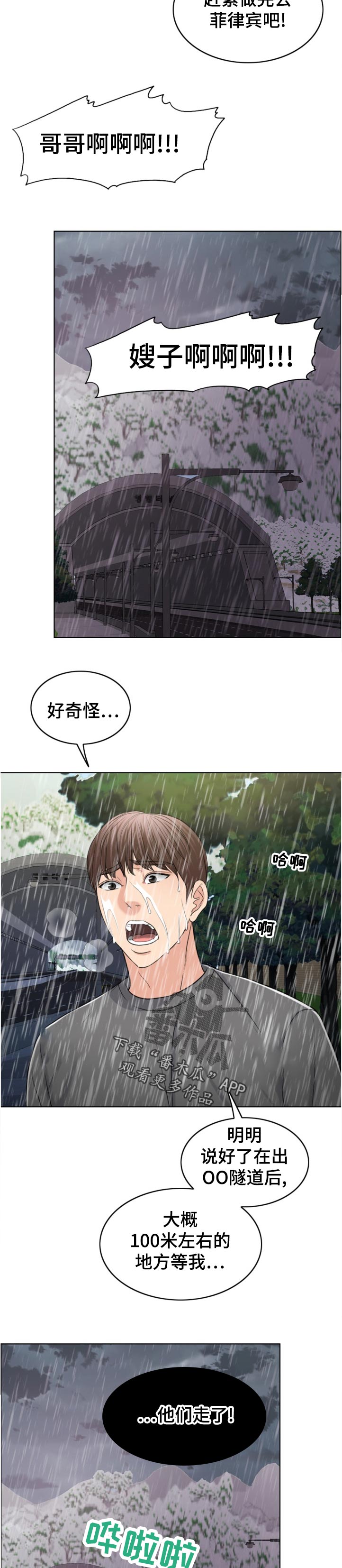 第113章：作战开始10