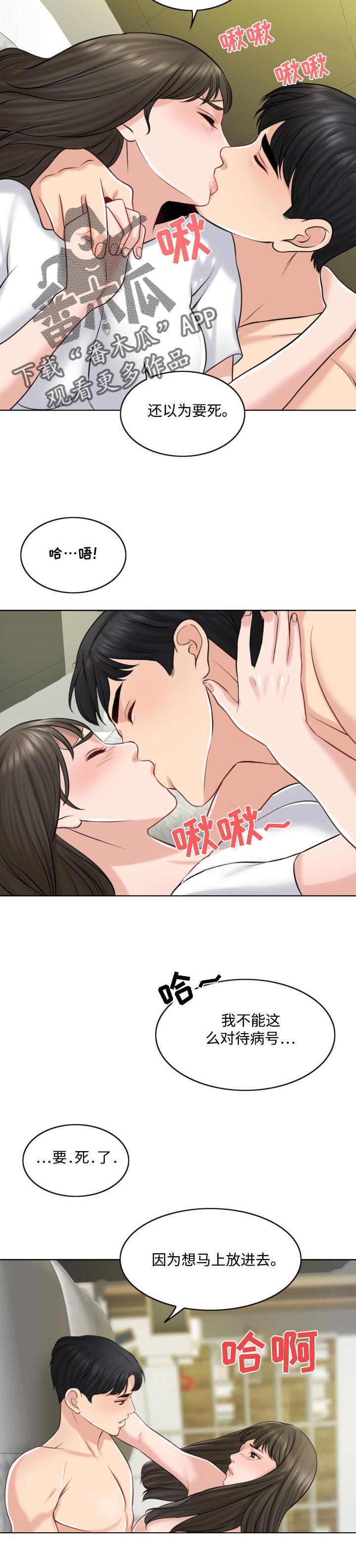 第44章：惊喜6