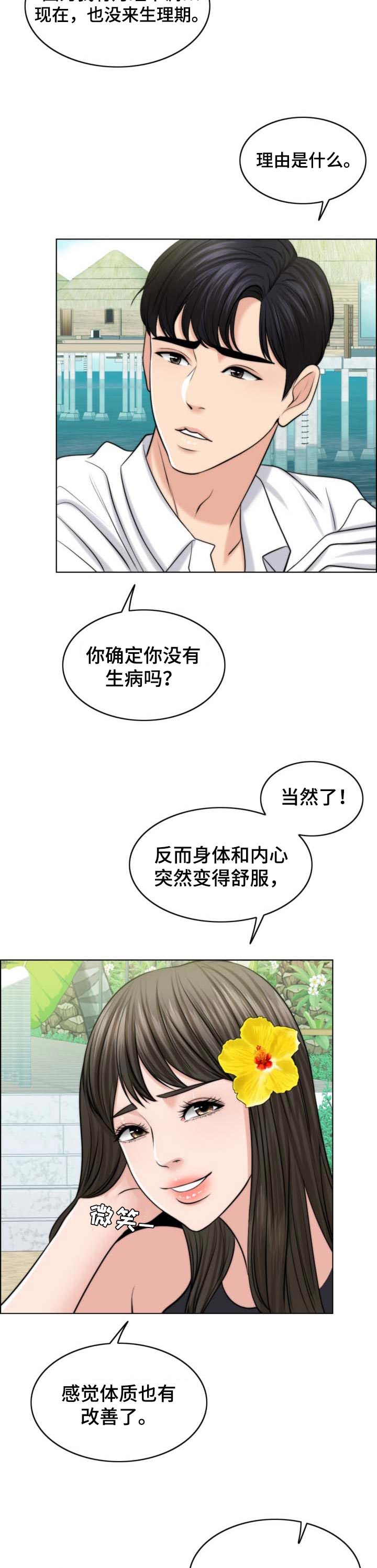 第75章：人生很难7