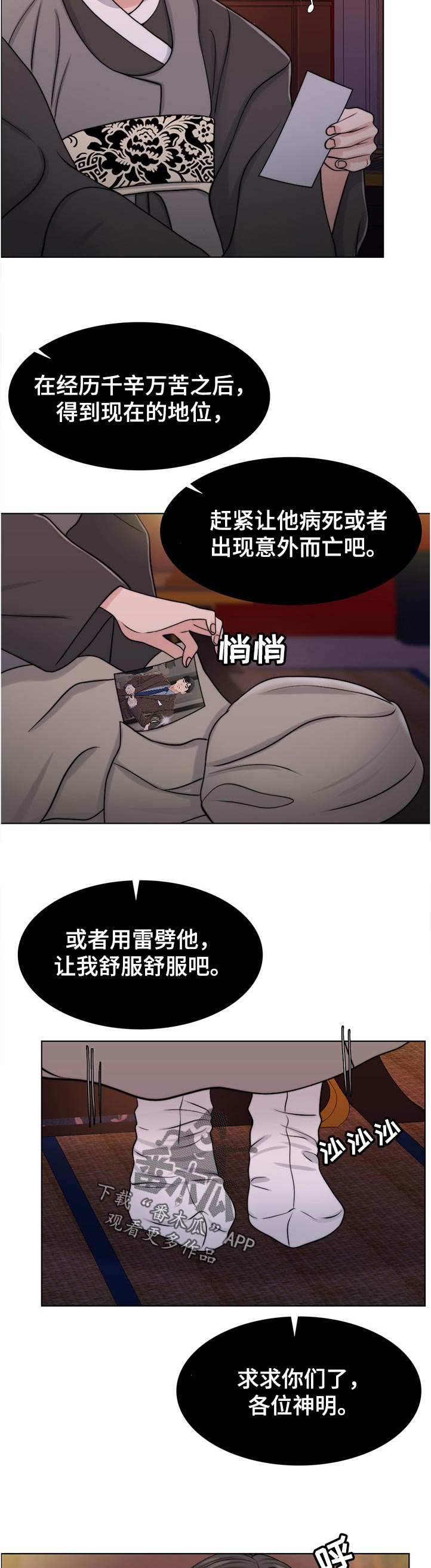 第91章：是谁的孩子？9