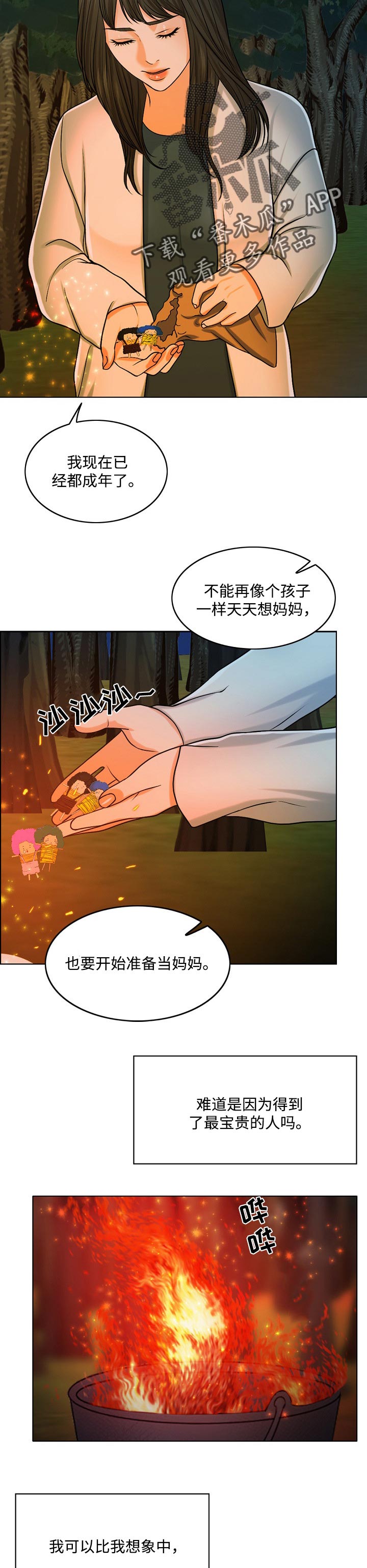 第67章：预告4