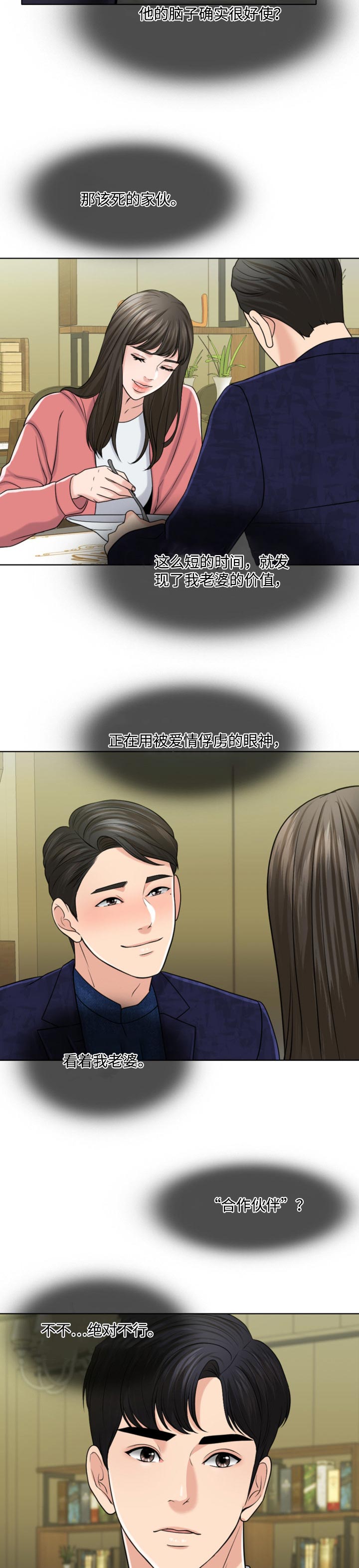 第57章：合作伙伴10