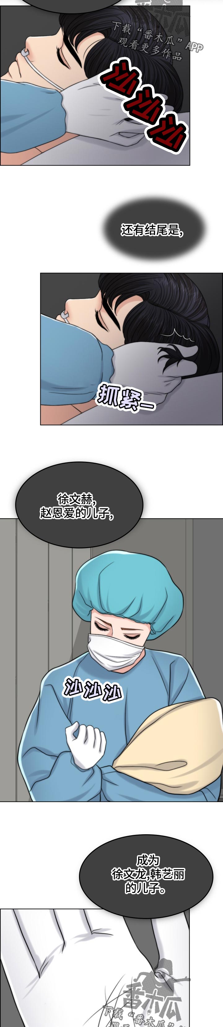 第122章：奉命行事（第一季完结）8