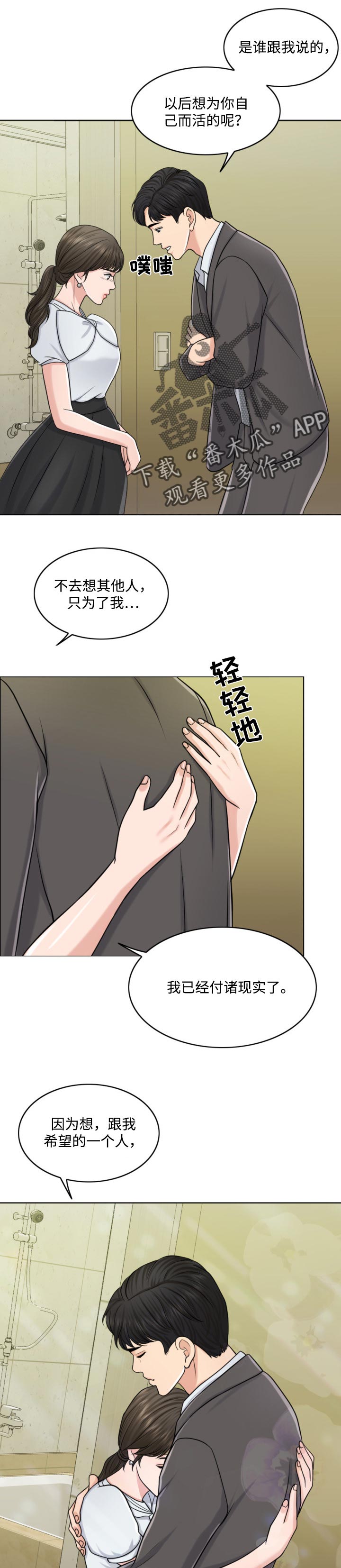 第49章：不折手段7