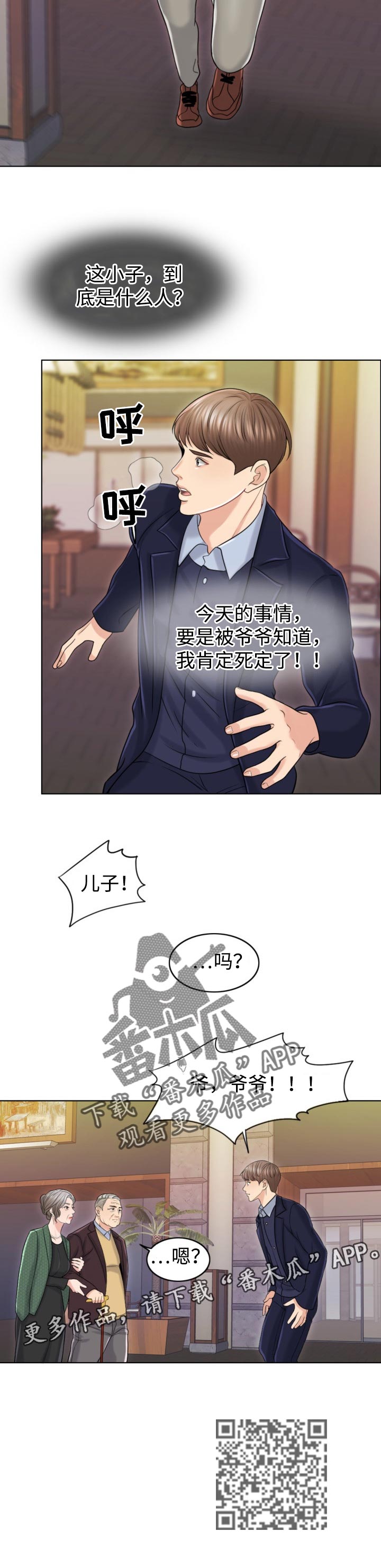 第38章：保险12