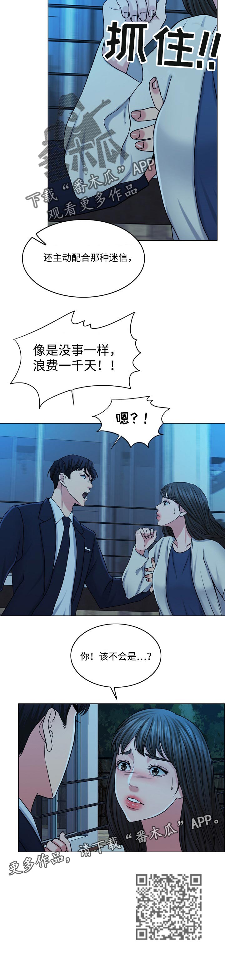 第67章：预告12