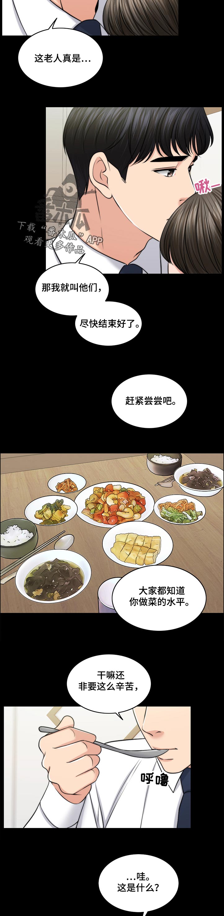 第87章：下厨8