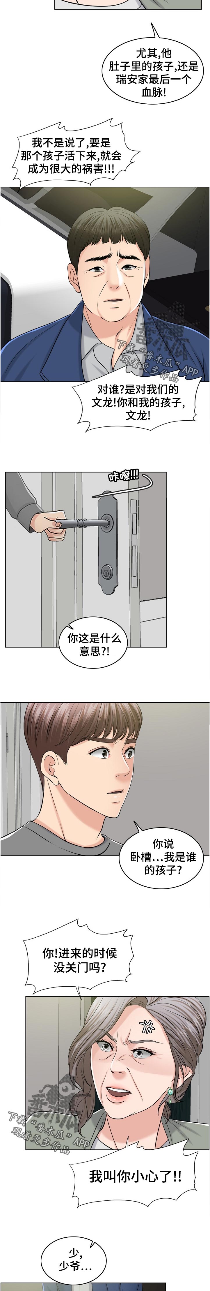 第110章：幻觉10