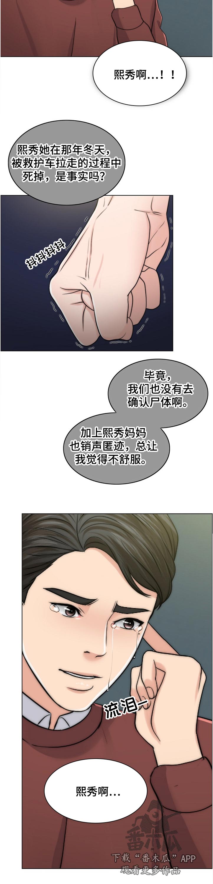 第108章：不一样23