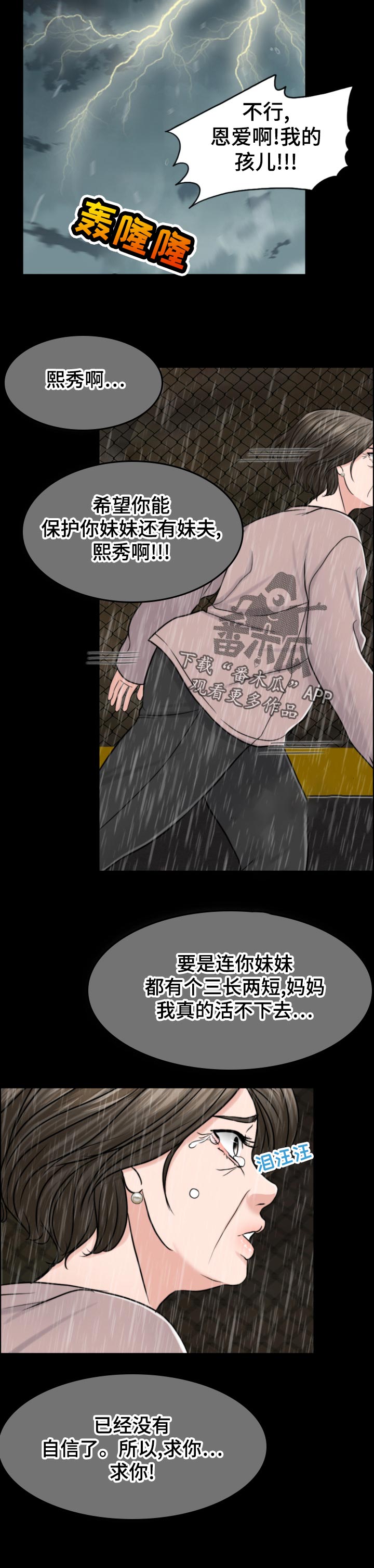 第117章：诚恳11