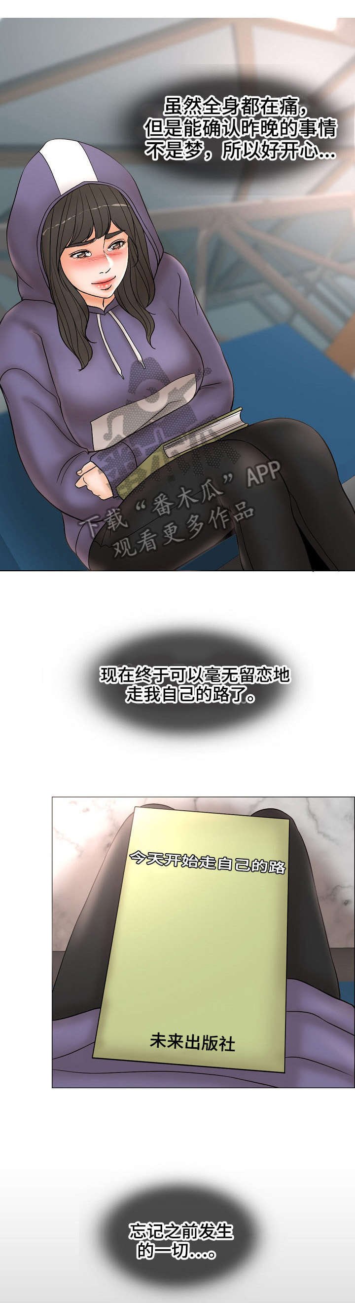 第7章：躲2