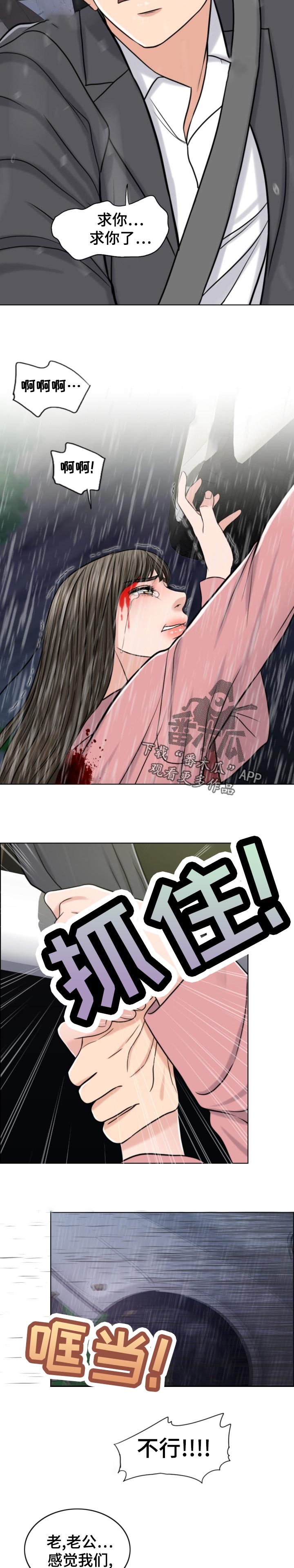 第116章：30秒时间9
