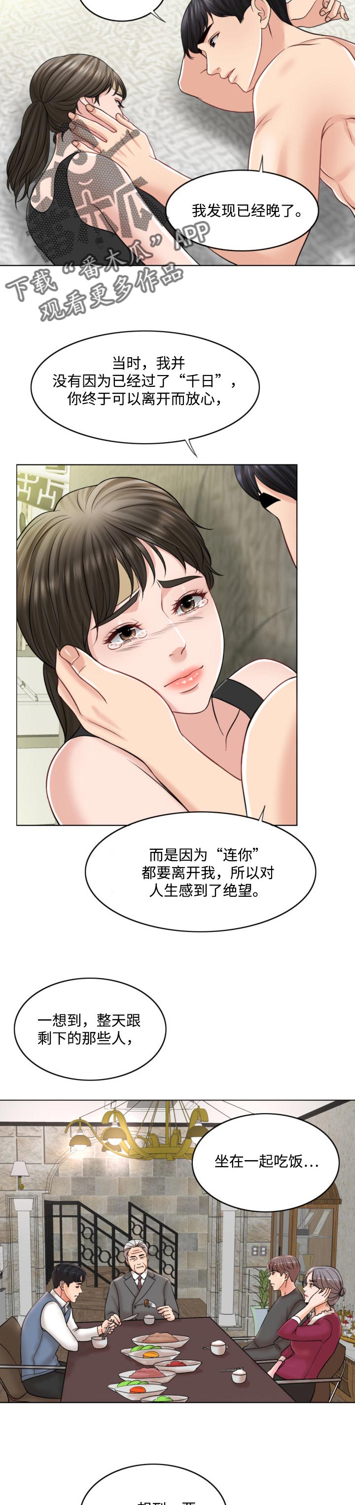 第46章：礼物8