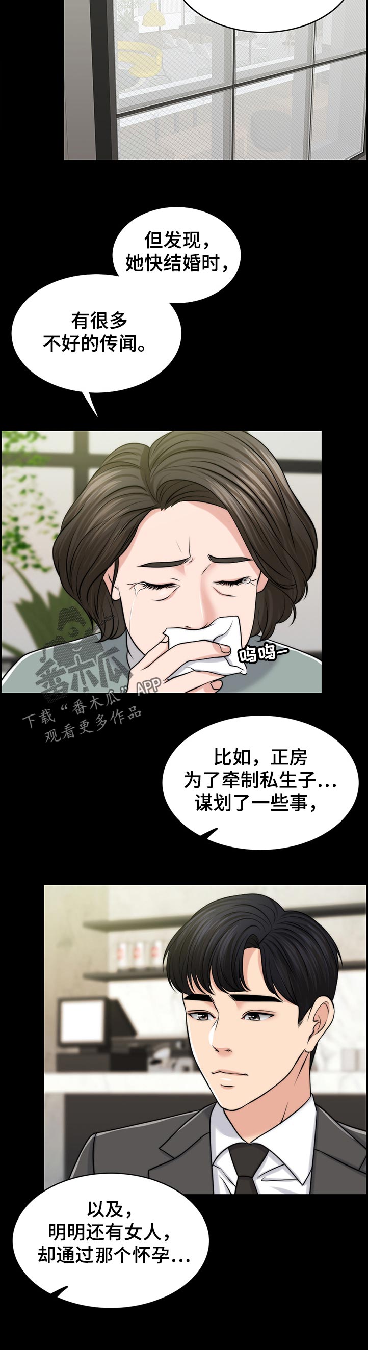 第94章：淘气包5