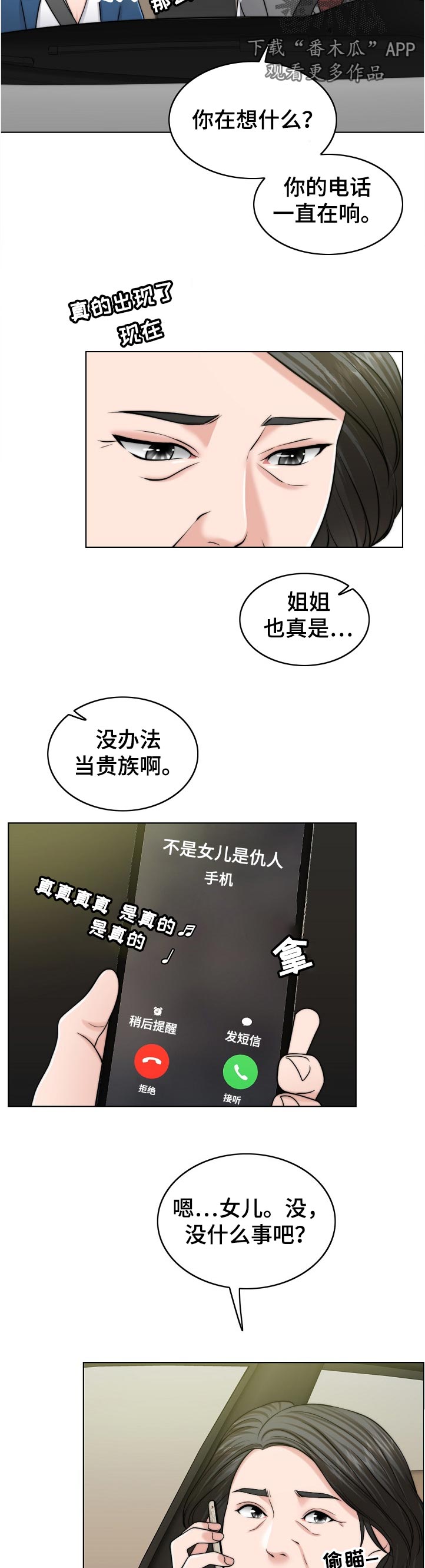 第107章：一模一样16