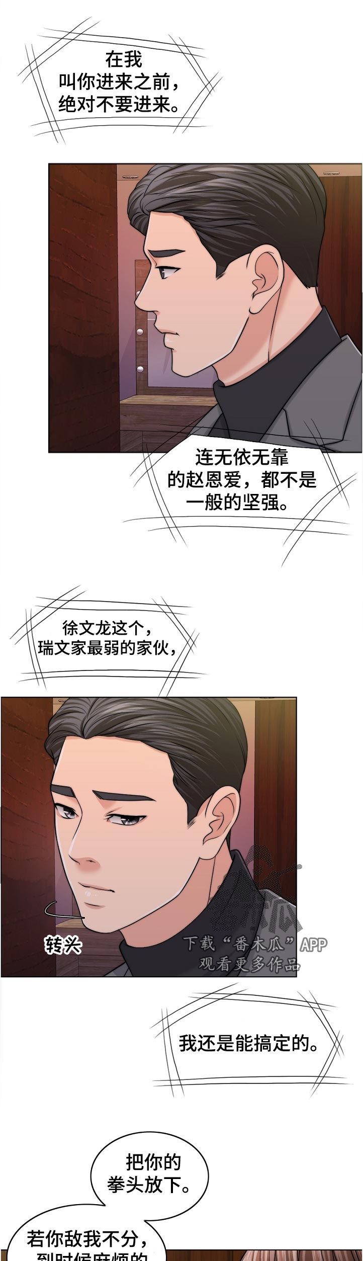 第99章：动力15