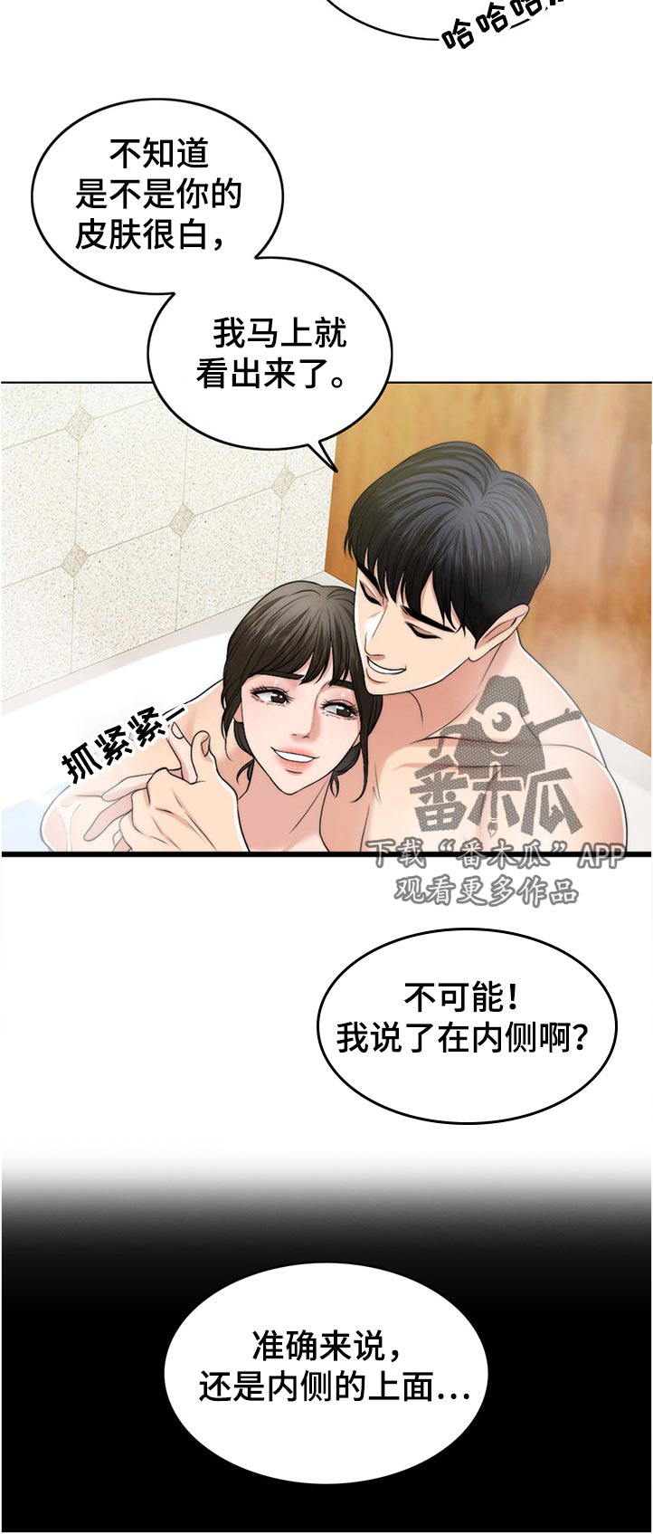第105章：愿望5