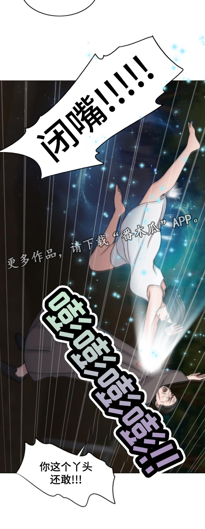 第121章：现身5