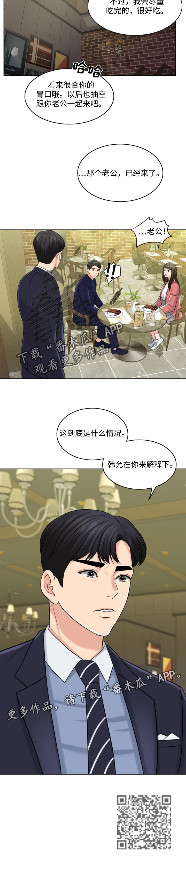 第56章：善意的谎言16