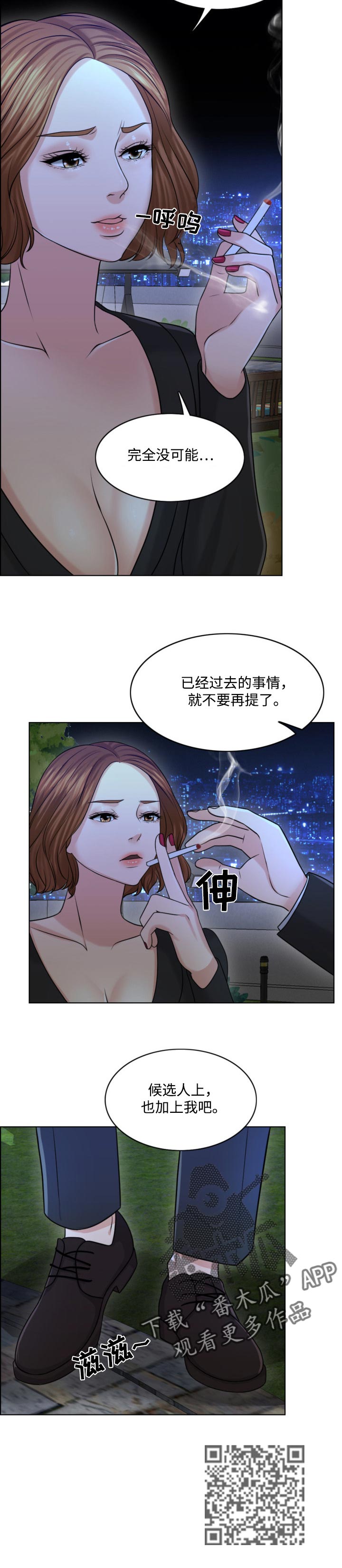 第51章：人生的第一夫人6