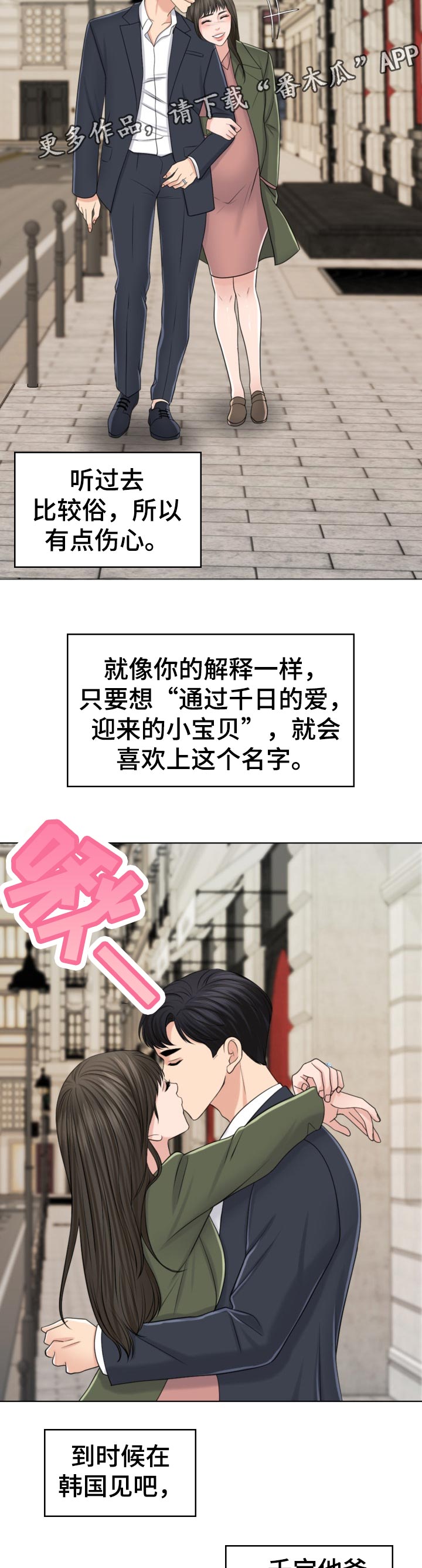 第81章：写信10