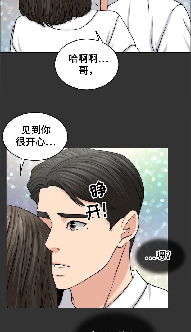第96章：耻辱16