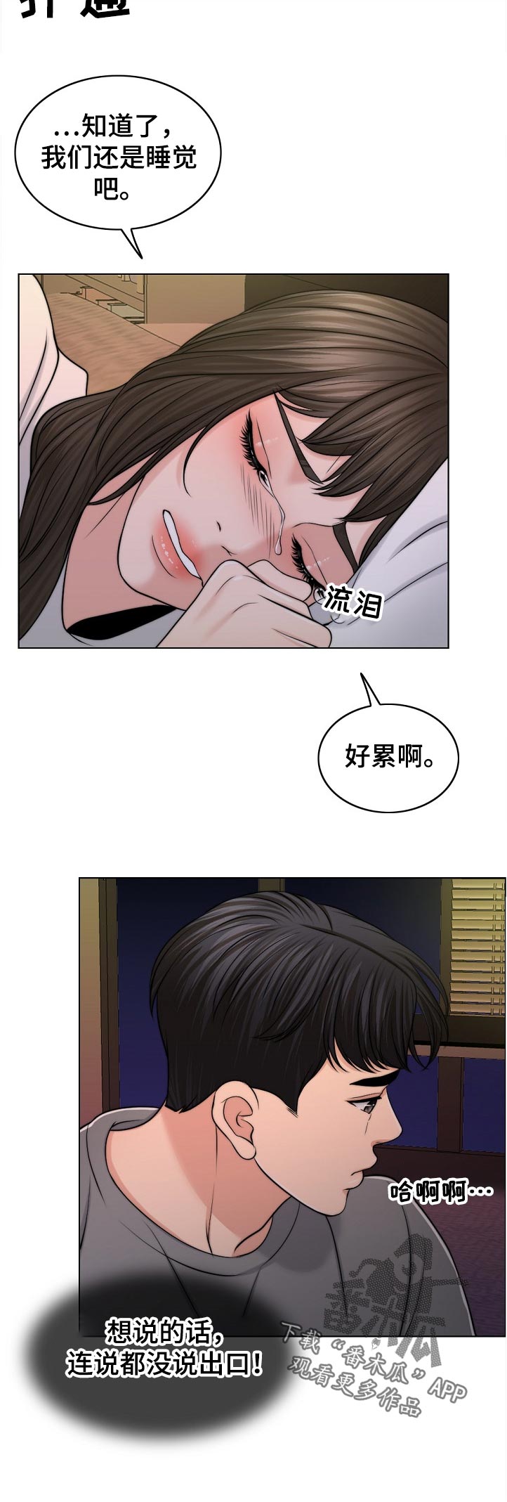 第95章：荒唐5