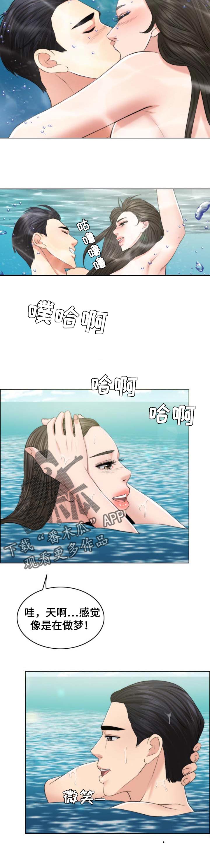 第73章：单方面9