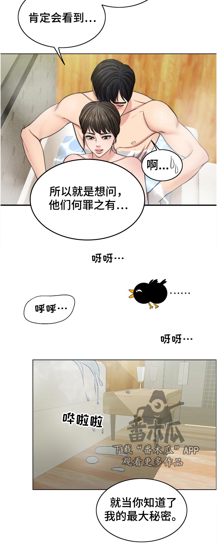 第105章：愿望11