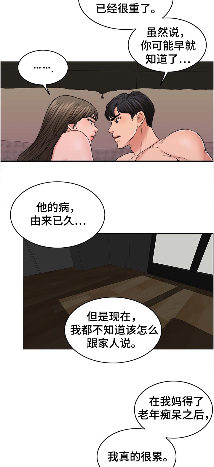 第88章：理所当然9