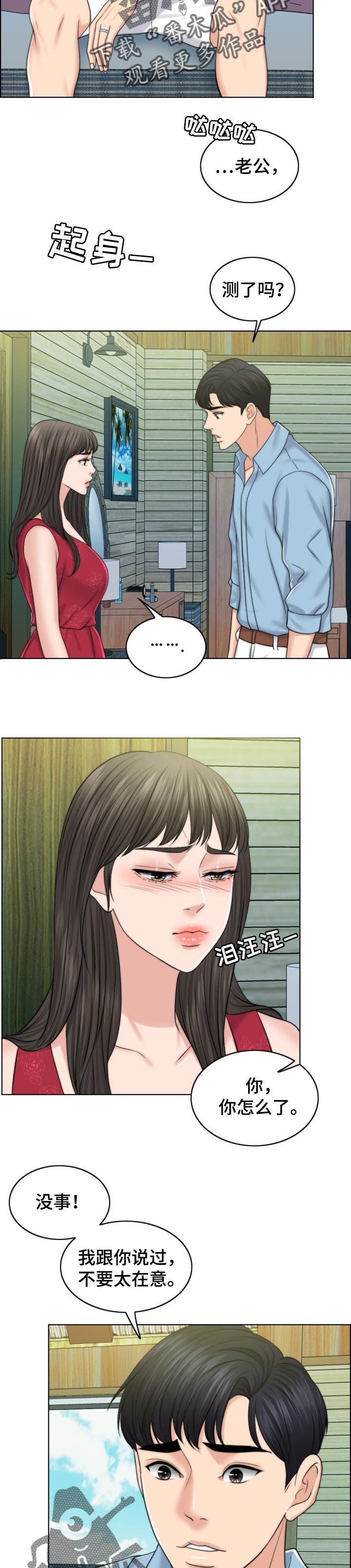 第78章：喜事10