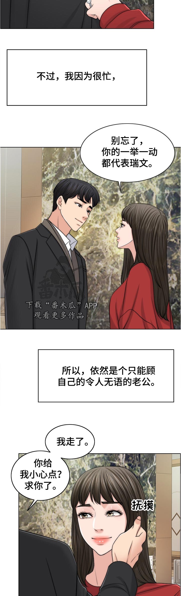 第101章：忘恩负义的女儿7